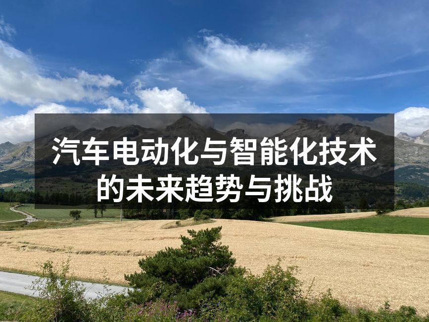 电动汽车充电站
